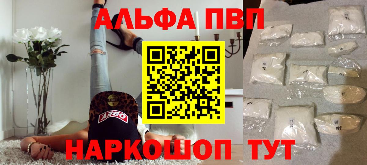 A PVP Crystall  Альфа ПВП кристаллы  Вход с VPN  Alfa_PVP VHQ  Нефтекумск 