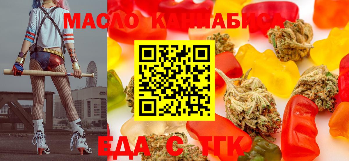 Cannafood марихуана  Вход с VPN  Нефтекумск 