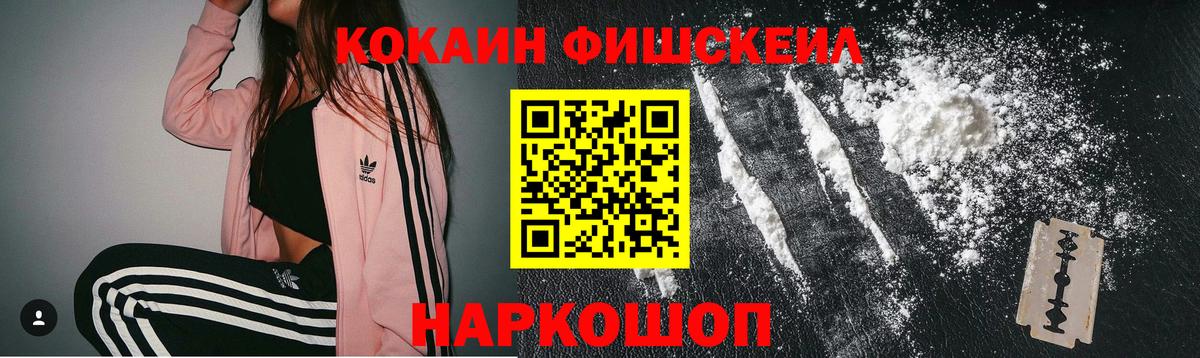 Кокаин Перу Нефтекумск