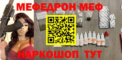 меф Лесной