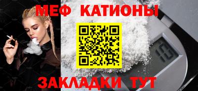 меф Лесной