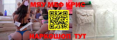 меф Лесной