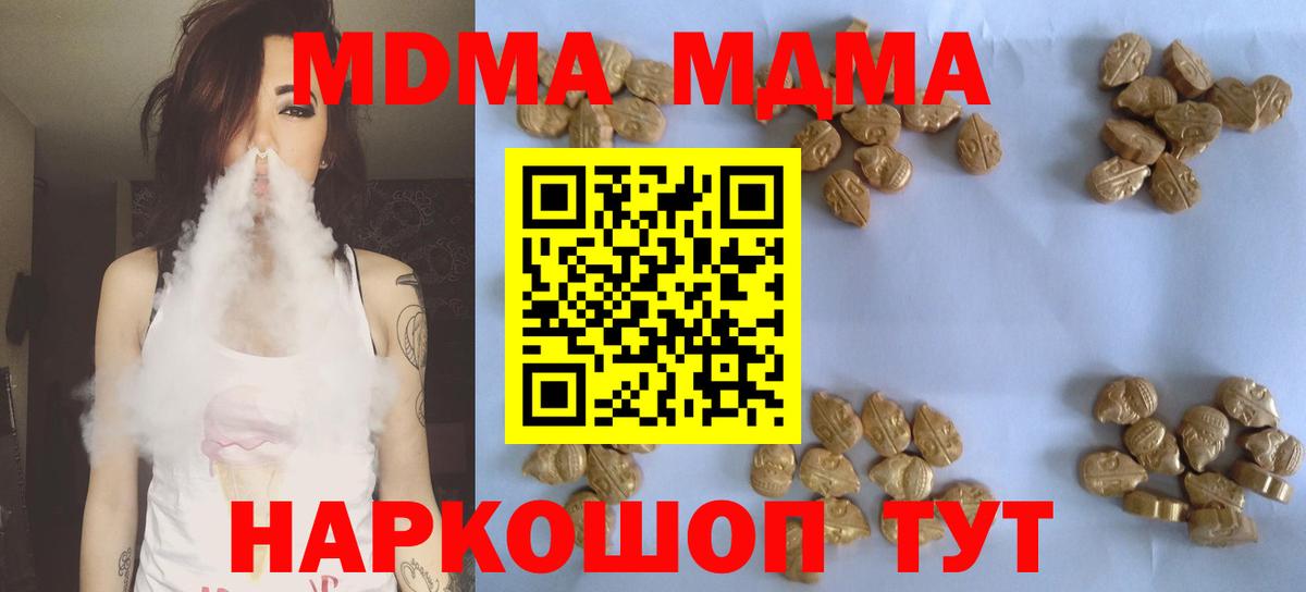 MDMA VHQ  Вход с VPN  MDMA  Нефтекумск 