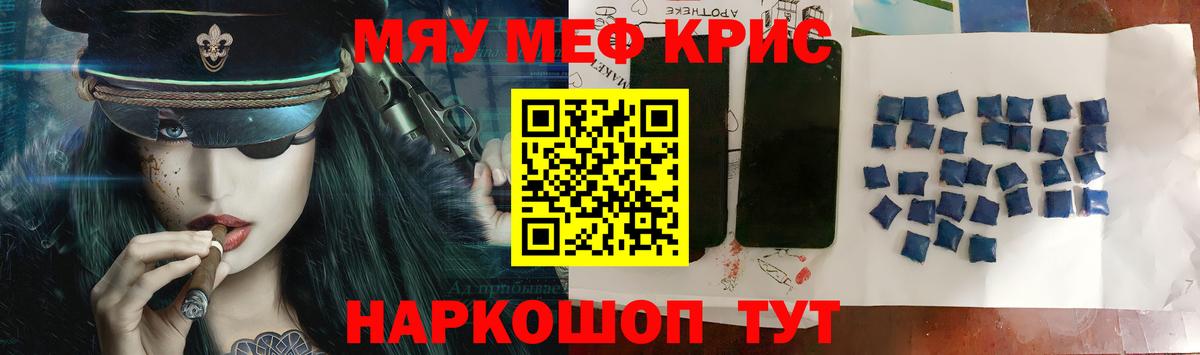 Нефтекумск  МЯУ-МЯУ 4 MMC  Вход с VPN  Меф  Мефедрон мука 