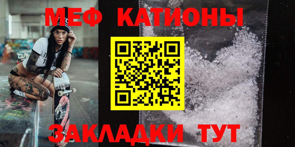 Меф кристаллы Нефтекумск