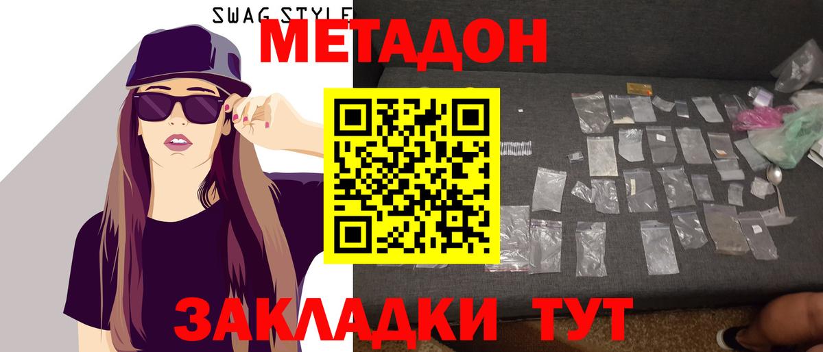 Метадон VHQ  Вход с VPN  Нефтекумск  МЕТАДОН белоснежный 