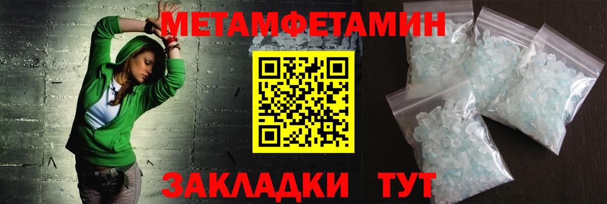 Первитин Methamphetamine  Вход с VPN  МЕТАМФЕТАМИН  Первитин Methamphetamine  Нефтекумск 