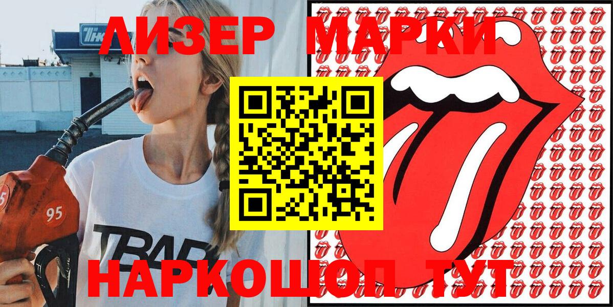 Марки NBOMe 1,5мг  Вход с VPN  Марки NBOMe 1,5мг  Нефтекумск 