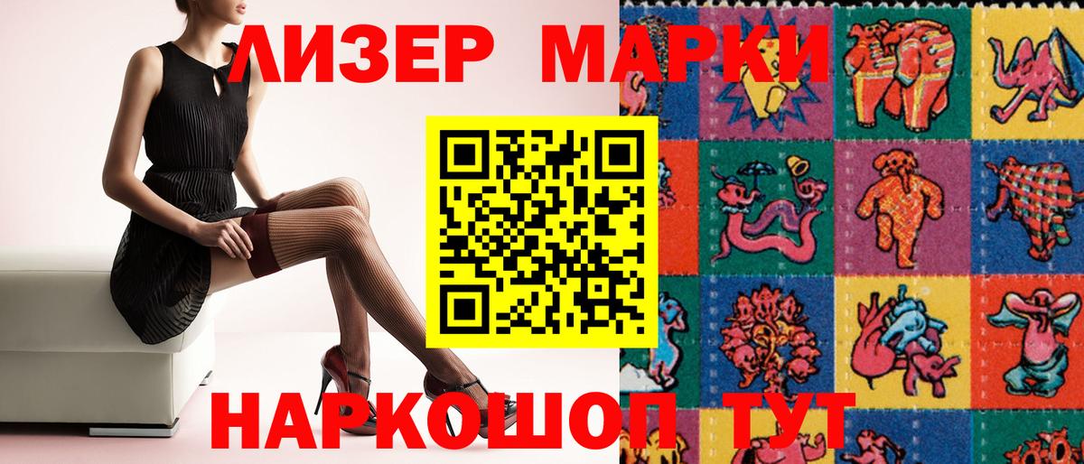 Марки 25I-NBOMe 1500мкг Нефтекумск