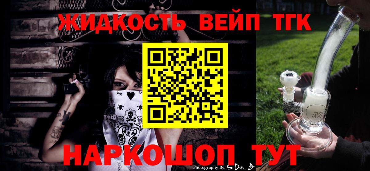 Нефтекумск  Дистиллят ТГК вейп  Вход с VPN 